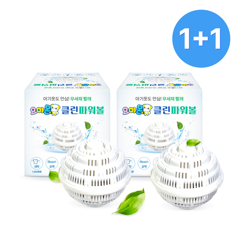 1+1 특허받은 무세제 세탁볼 요미몬 클린파워볼 아기세제 아기옷 유아세제 - 메인 이미지
