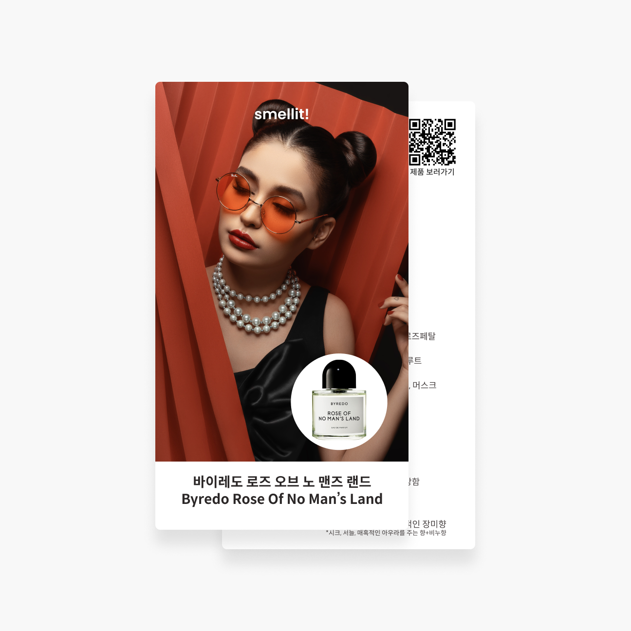 상품 이미지 8