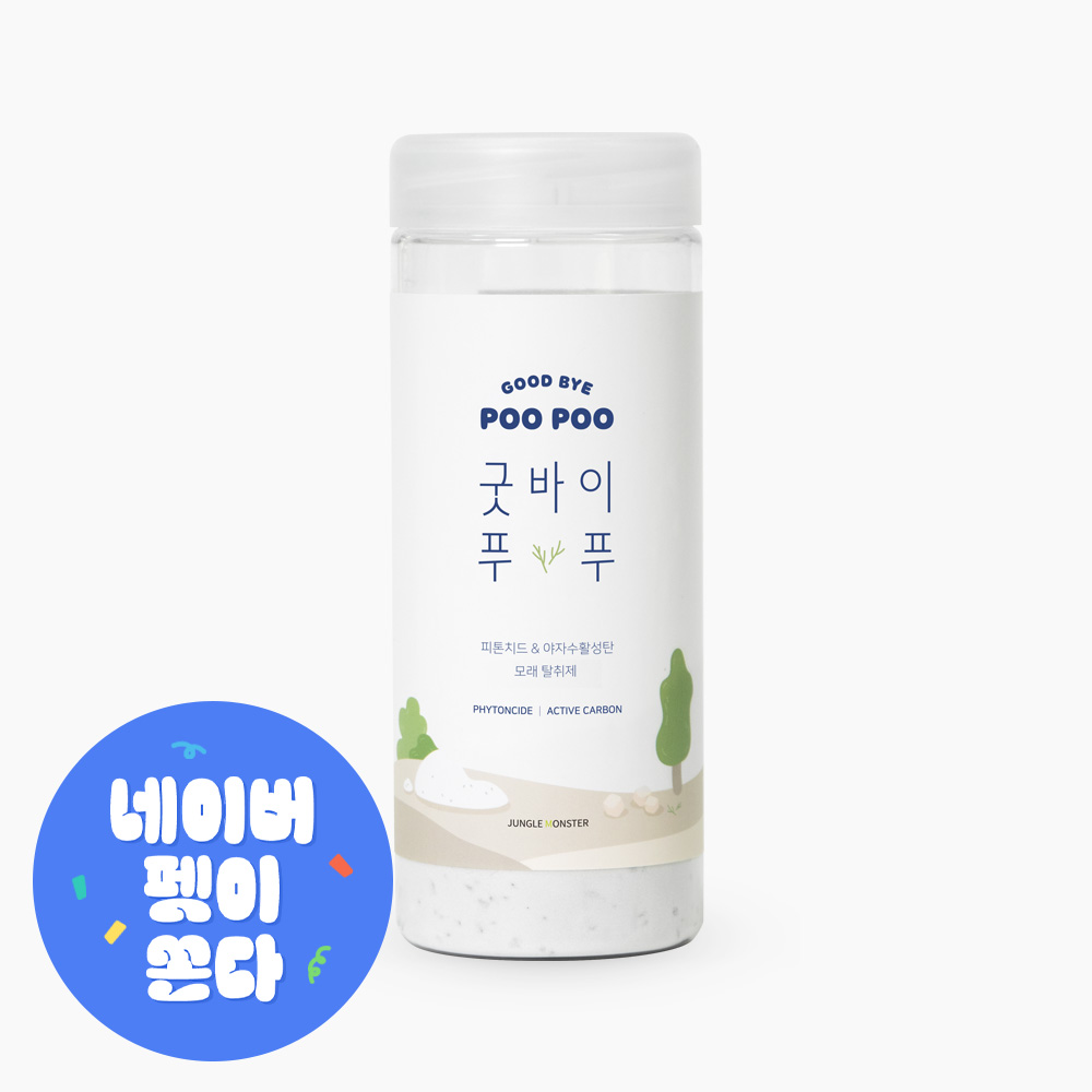 정글몬스터 고양이 화장실 모래 오줌 똥 냄새 제거 활성탄 탈취제 굿바이푸푸