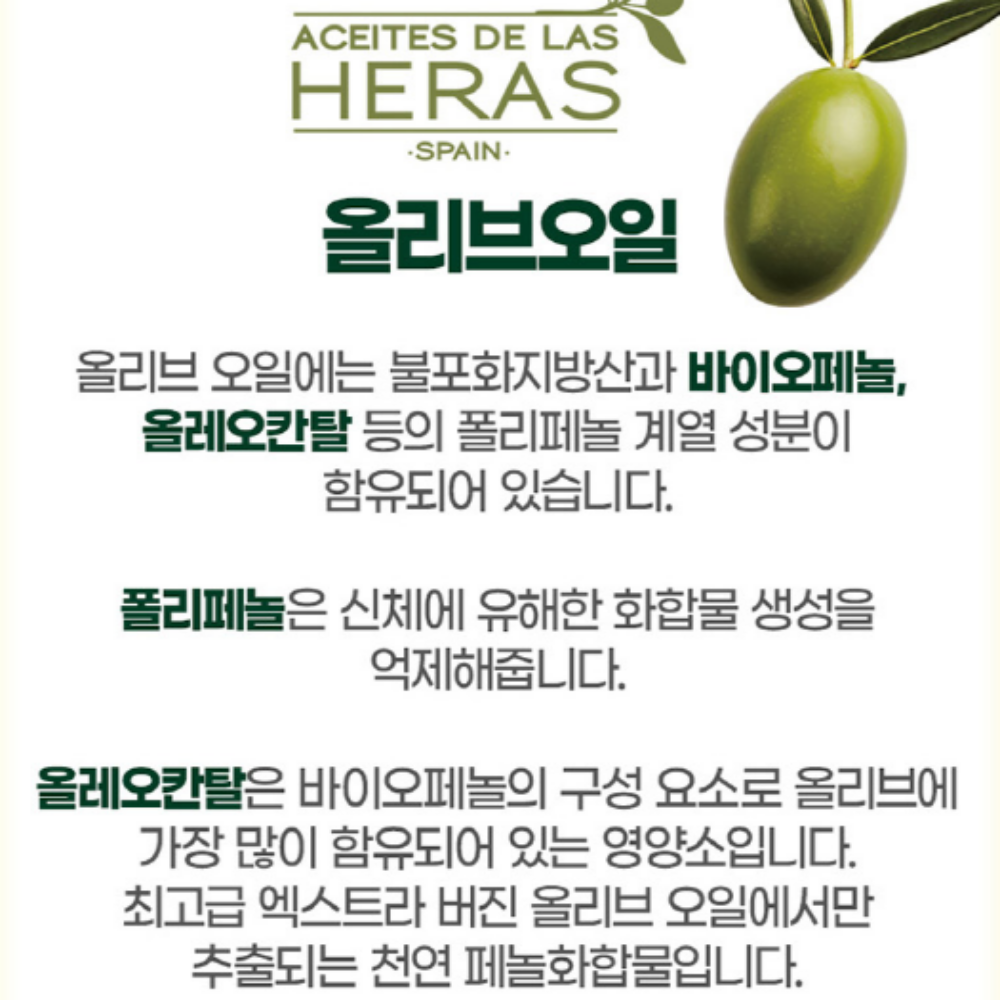 내츄럴플러스 올리브오일 엑스트라버진 식물성캡슐 이미지 8