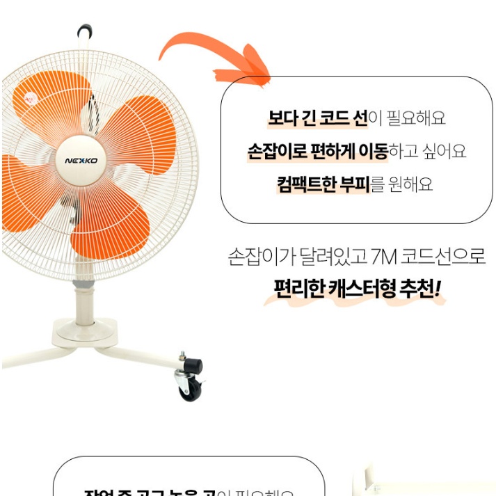 이동식 앉은뱅이 선풍기 공업용 농업용 바퀴달린 팬선풍기 45cm - 상세 이미지 2