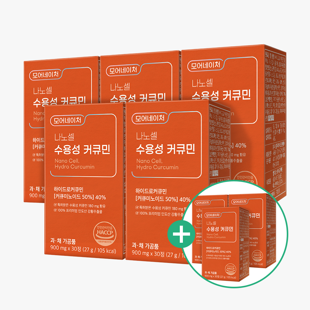 5+3 모어네이처 수용성 커큐민 나노셀 강황 울금 고함량 흡수율 가루 8박스
