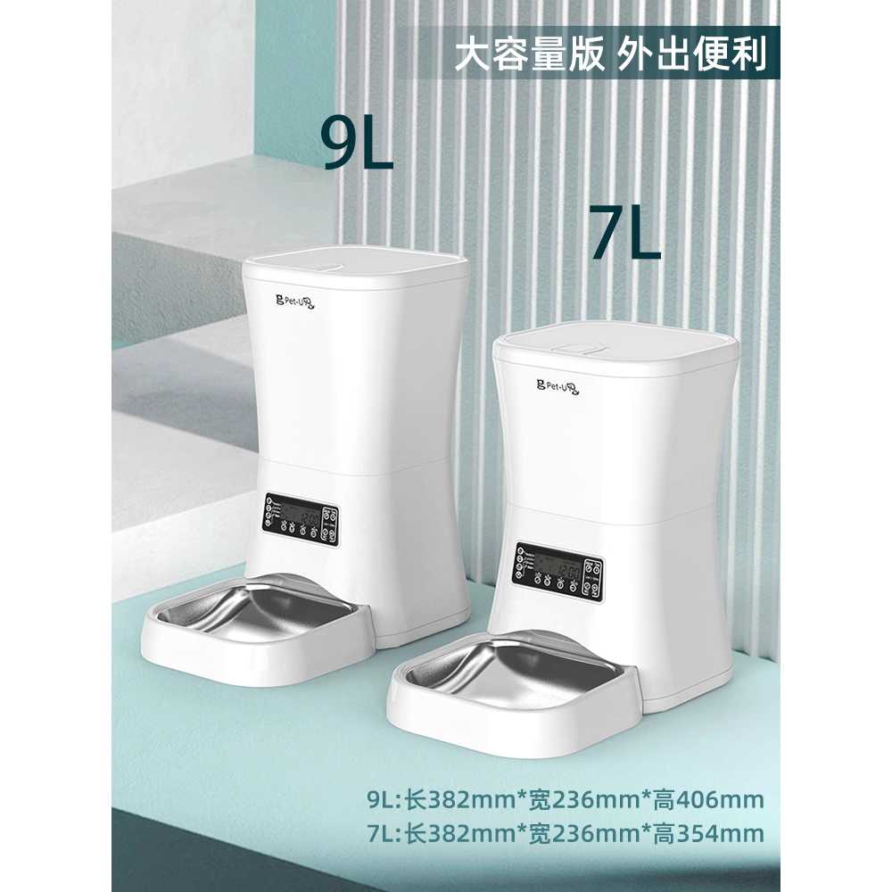 강아지 자동 급식기 타이머 설정 대용량 반려견 사료 7L 버튼 소형 - 상세 이미지 2