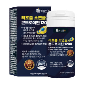 헬스더봄 리포좀 소유래 저분자 소연골 콘드로이친 1200 60정 1병 맛있게 먹은 솔직 후기 - 상품 이미지 1