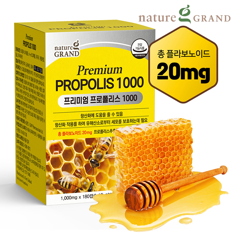 뉴질랜드 프리미엄 프로폴리스 캡슐 플라보노이드 약6개월 - 상세 이미지 3