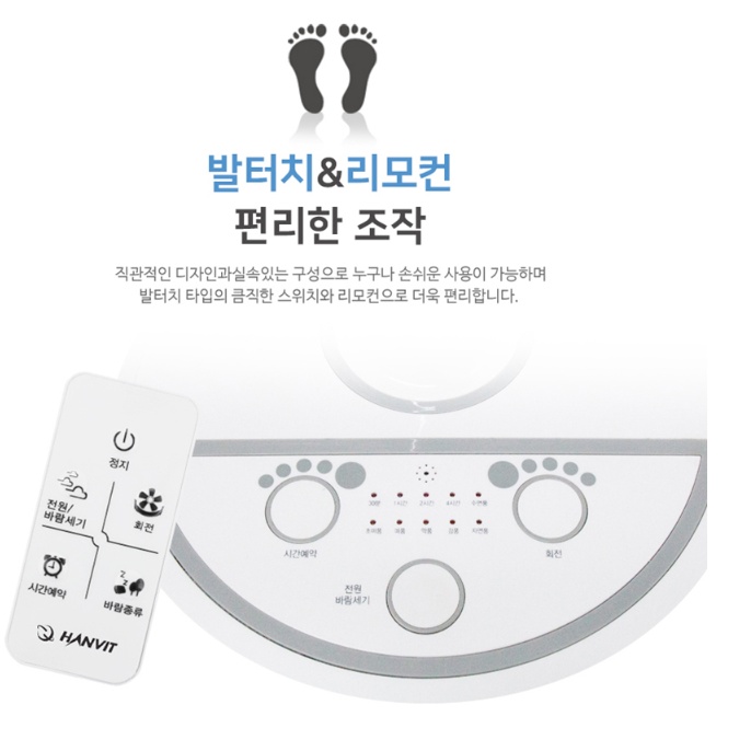 가정용 스탠드 선풍기 1+1 사무실 거실 침실 발터치 선풍기 - 상세 이미지 4