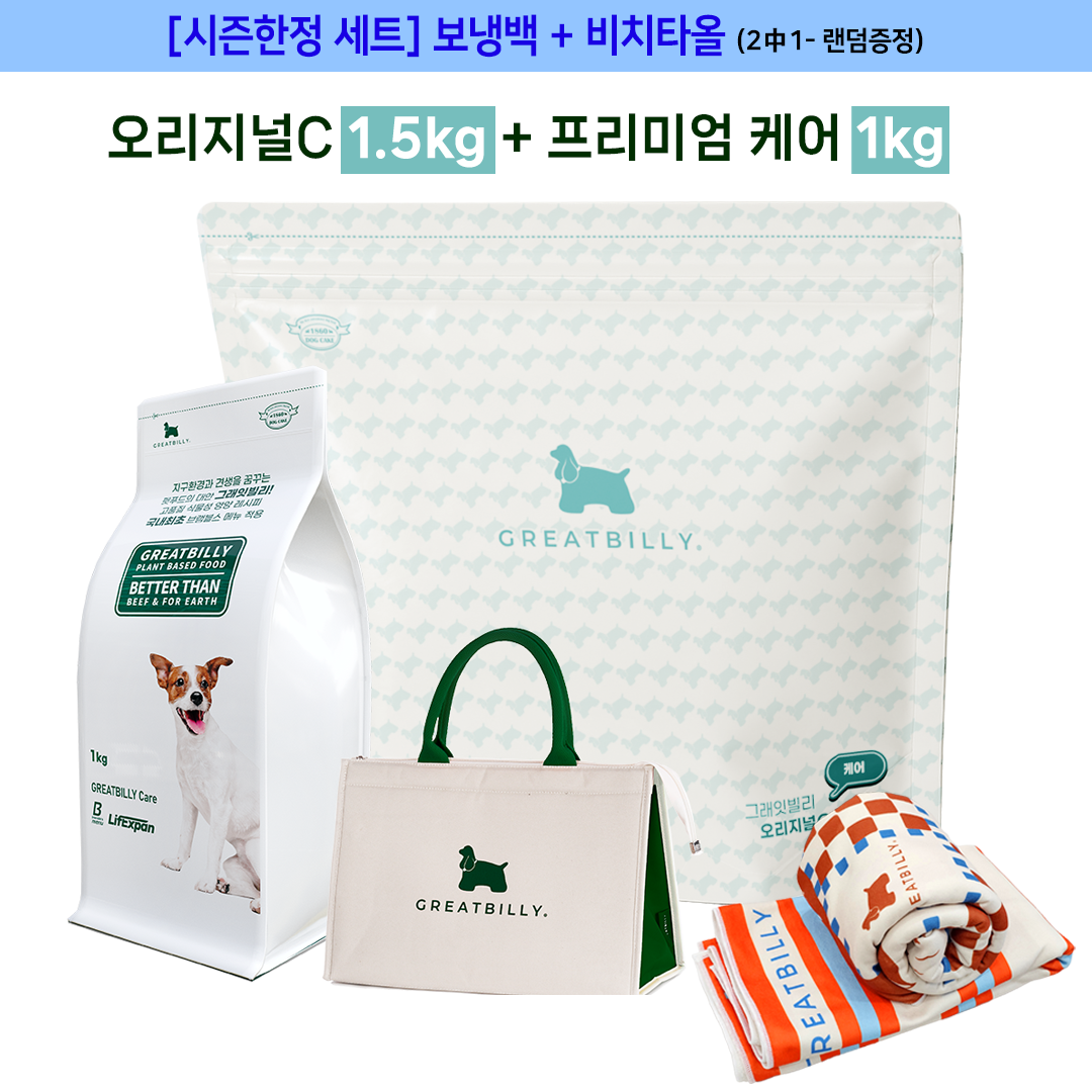 [ 여름 시즌 한정 ] 그래잇빌리 완벽 레시피 오리지널 C 1.5KG + 프리미엄 케어 1KG + 프리미엄 보냉백 + 비치타올 까지 최고의 조합