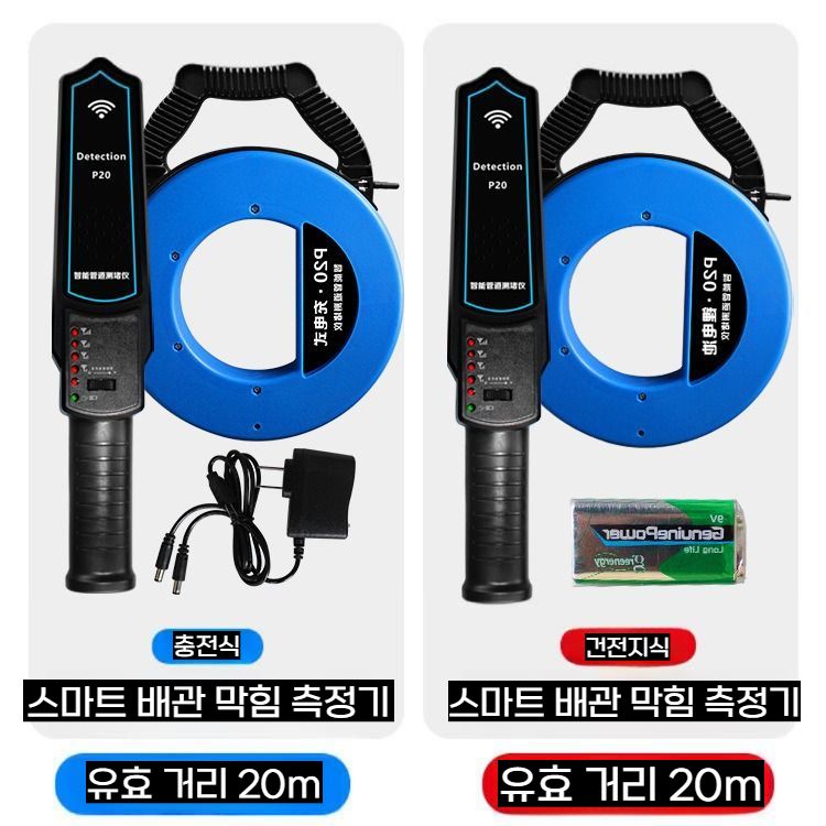 전선관 탐지기 배관탐지기 바닥 벽면 파이프 막힘 탐사기 20미터 / 건전지 모델 - 상세 이미지 3
