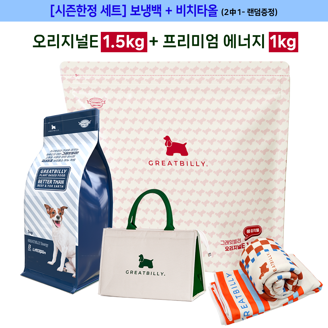 그래잇빌리 완벽레시피팩 오리지널 E 1.5KG + 프리미엄 에너지 1KG + 프리미엄 보냉백 + 비치타올 까지 최고의 조합 - 상품 이미지