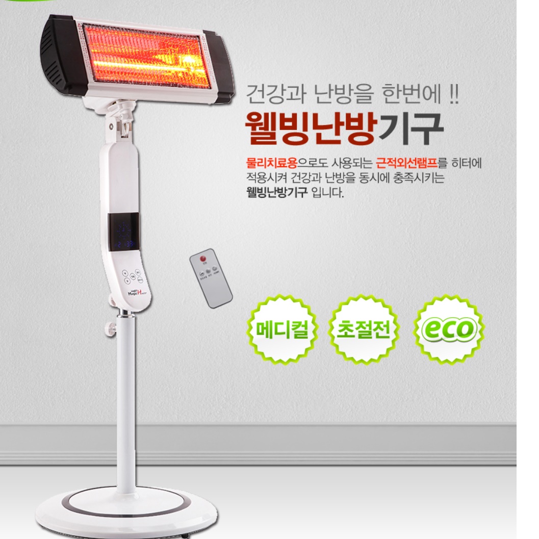 근적외선 램프 대형 히터 전기 히터기 산업용 히터 공장용 히터