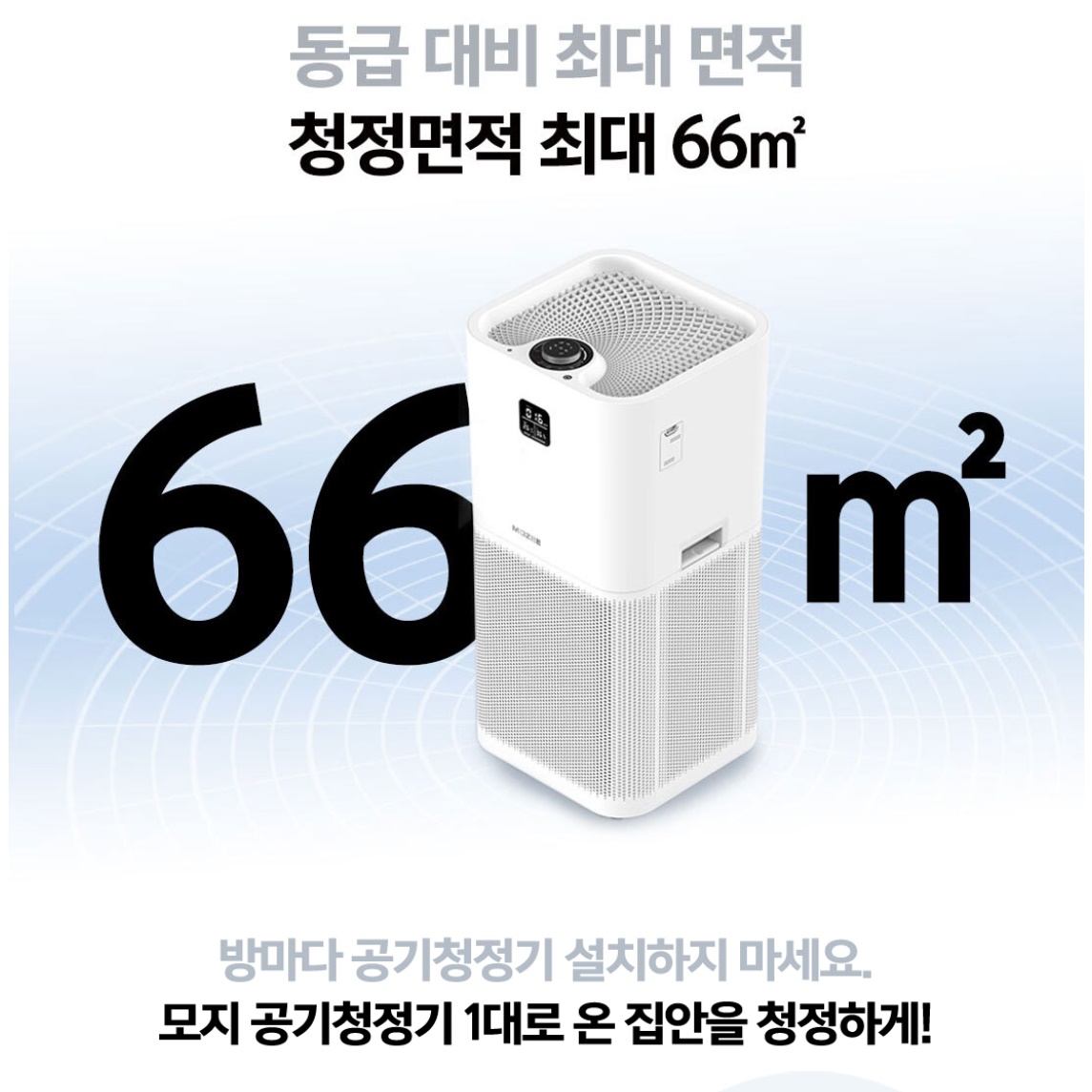 대용량 공기청정기 학원 도서관 도서실 사무용 사무실용 공기청정기