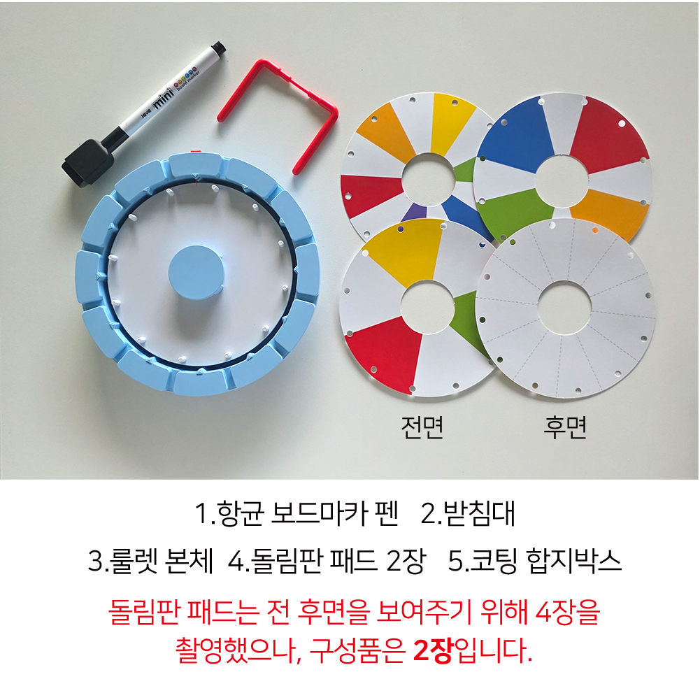 플레이휠 핑거스핀 미니 룰렛 돌림판 이벤트 복불복 게임 1~12인 다추첨 특허 - 상세 이미지 2