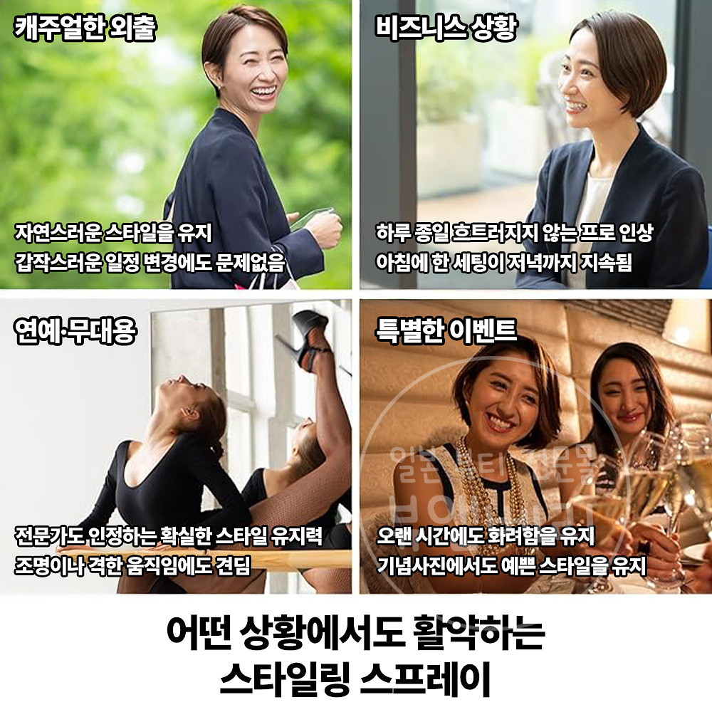 스파이키 스타일링 하드 헤어 스프레이 190g 일본 화장품 - 상세 이미지 4