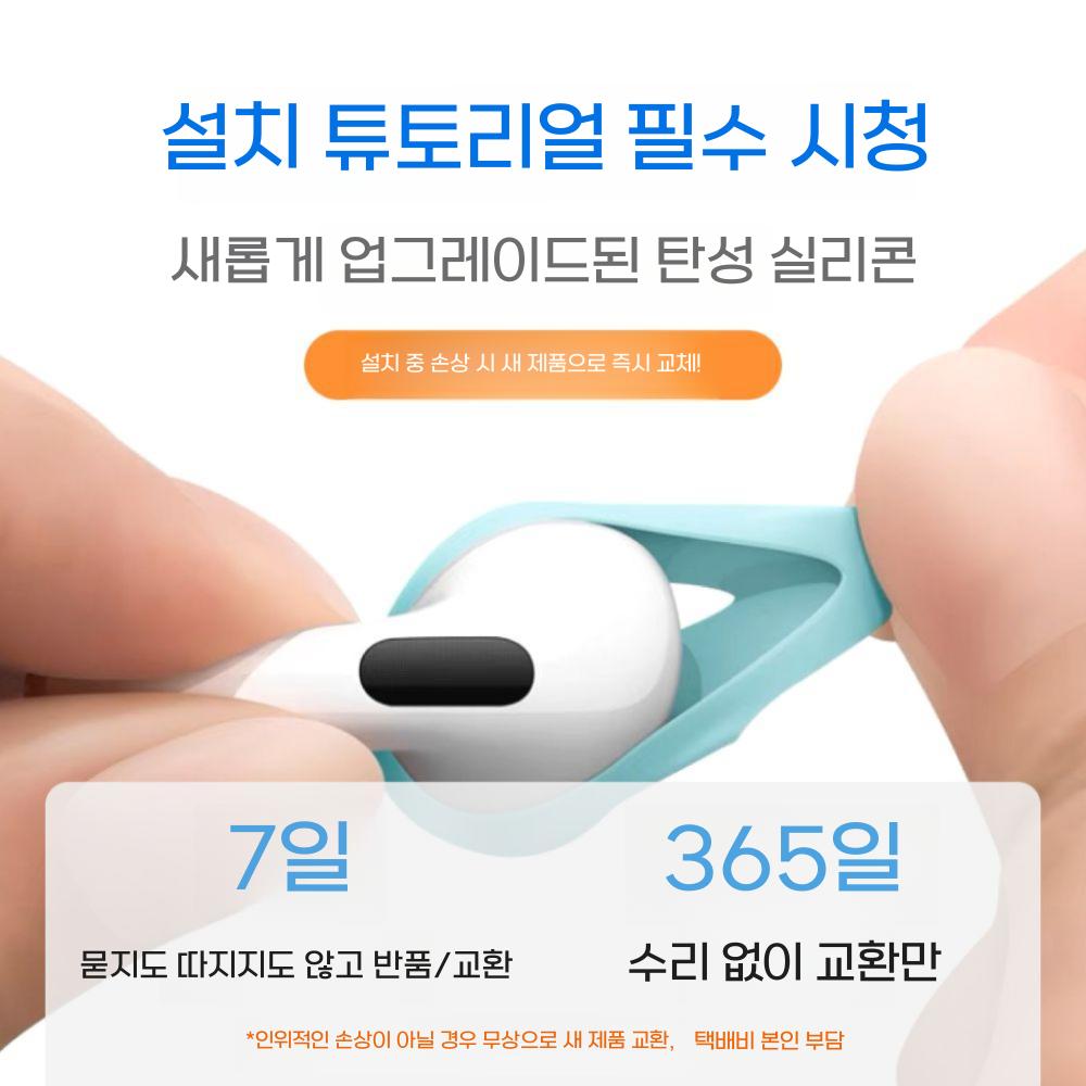 에어팟4 보호 커버 이어캡 귀 덮개 실리콘 플러그 이어팁 - 상세 이미지 4