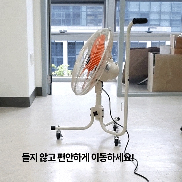 이동식 앉은뱅이 선풍기 공업용 농업용 바퀴달린 팬선풍기 45cm - 상세 이미지 3
