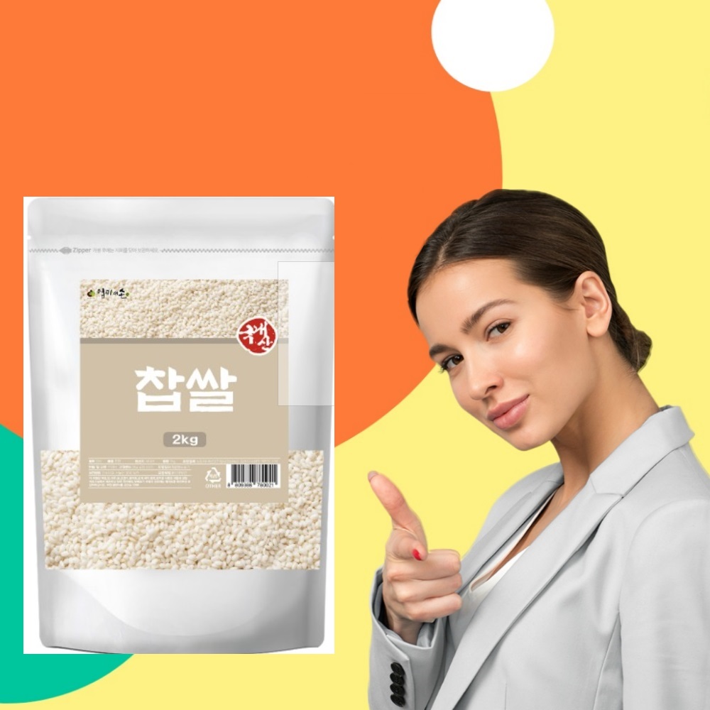 국내산 찹쌀 2kg - 상품 이미지