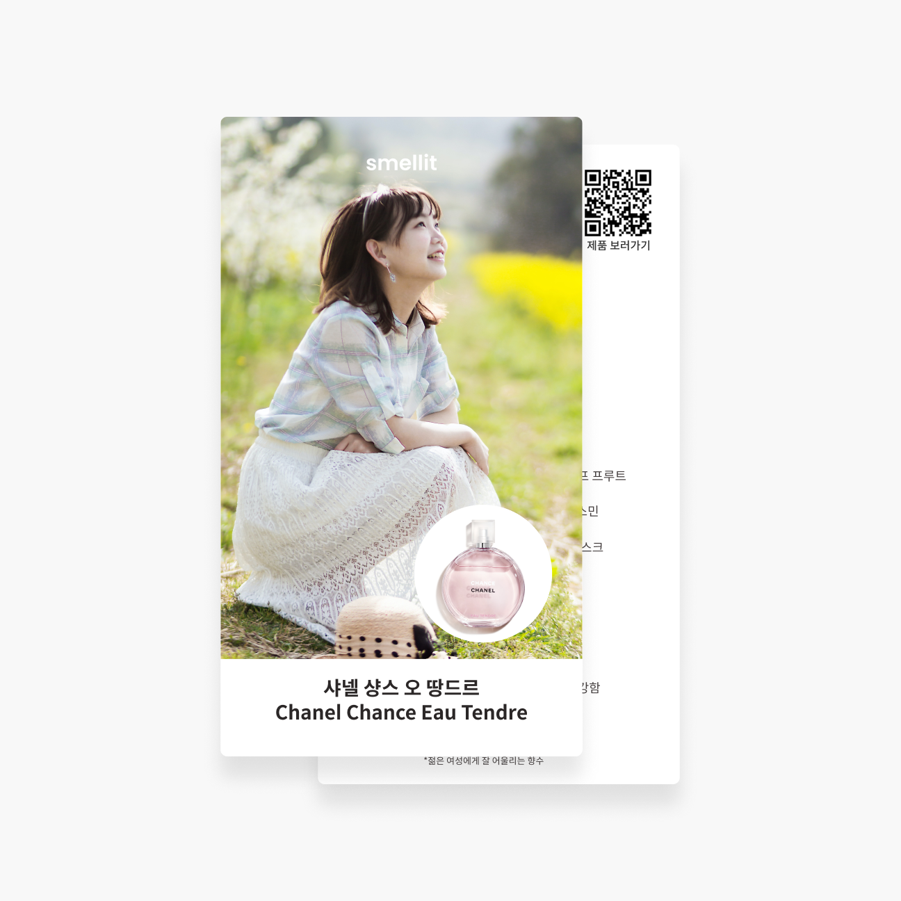 상품 이미지 2
