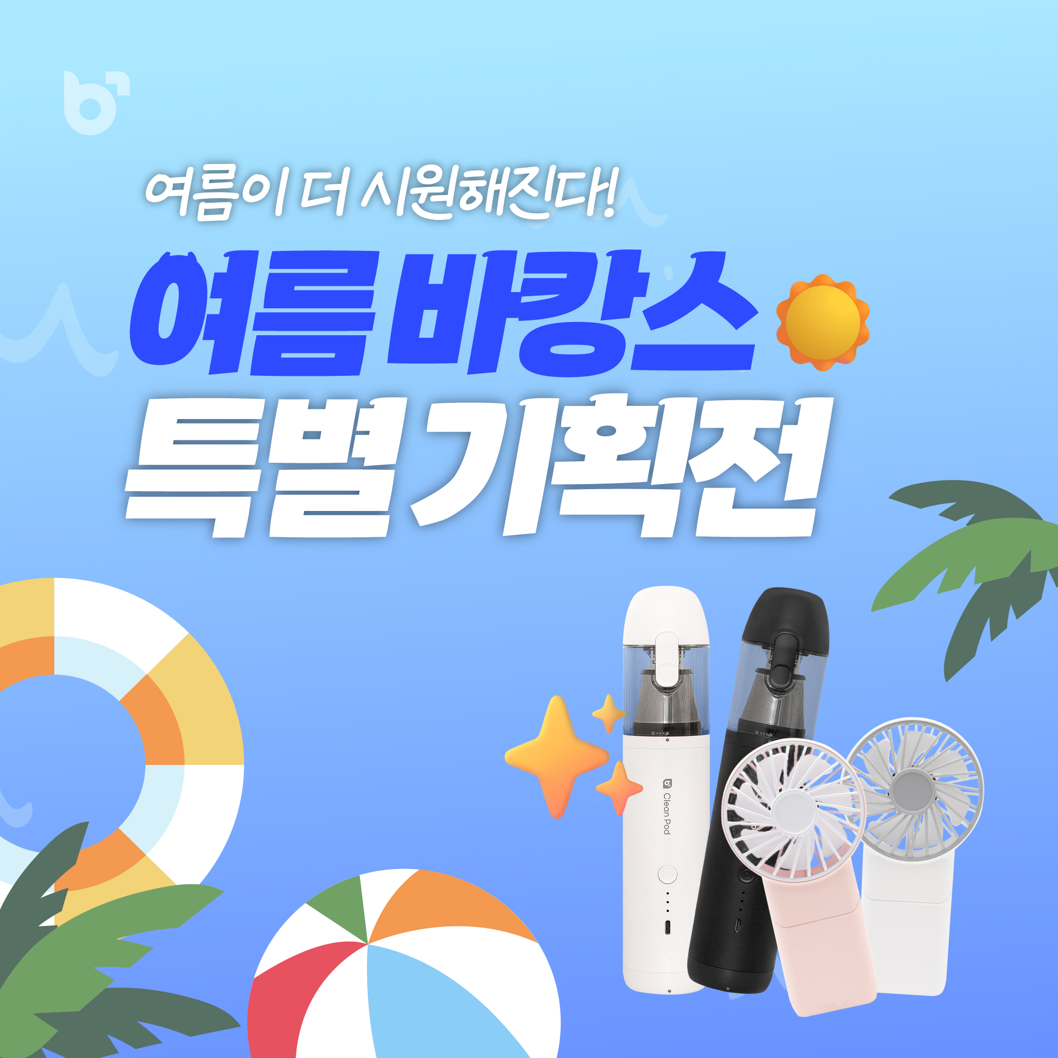 바이탭 클린팟 무선 소형 핸디 차량용 청소기 3in1 이미지 7