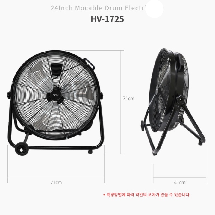 대형 공업용 데스크팬 선풍기 61cm 야외 행사장 바닥용 앉은뱅이 선풍기 - 상세 이미지 4