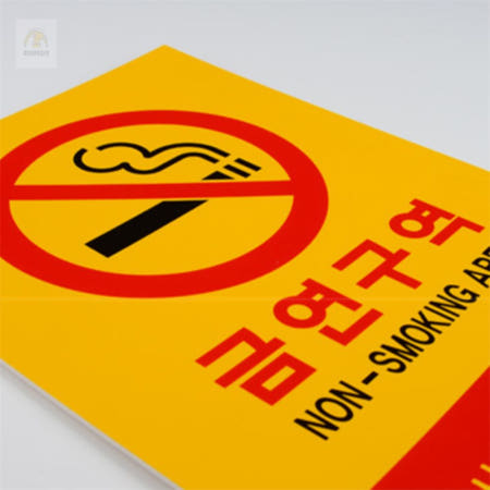 모아모두 국산 벽부착 금연 과태료 경고문 흡연금지입간판 표지판