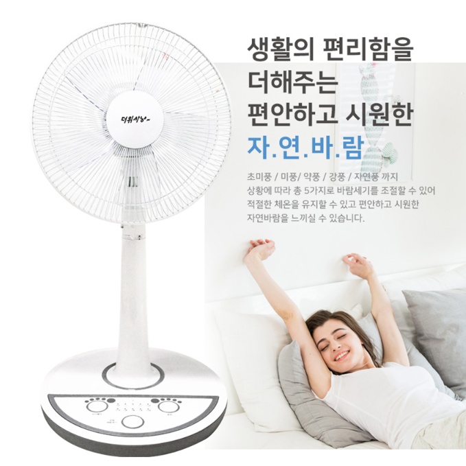 가정용 스탠드 선풍기 1+1 사무실 거실 침실 발터치 선풍기 - 상세 이미지 2