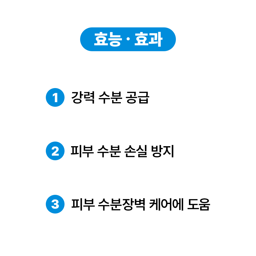 [바액] 초저분자 히알루론산 앰플 [30ml] 히알루론산 3% 소듐피씨에이 5% 강력수분공급 천연보습인자 수분손실방지 수분장벽케어 - 상세 이미지 4