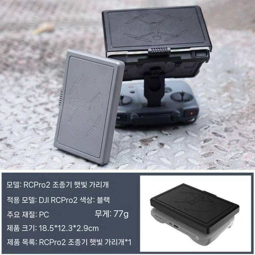 DJI 매빅4프로 드론 짐벌 카메라 보호 커버 렌즈 스크래치 방지 케이스 액세서리 - 상세 이미지 2