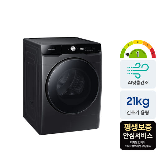 삼성 AI 건조기 블랙캐비어 모델의 외관 디자인