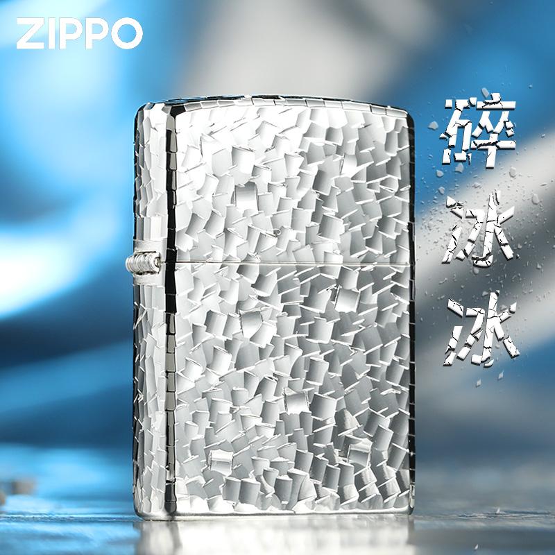 ZIPPO 얼음갑온 은도금 라이터 단품 심플 디자인 지포라이터 남친선물 아버지 선물 - 상품 이미지