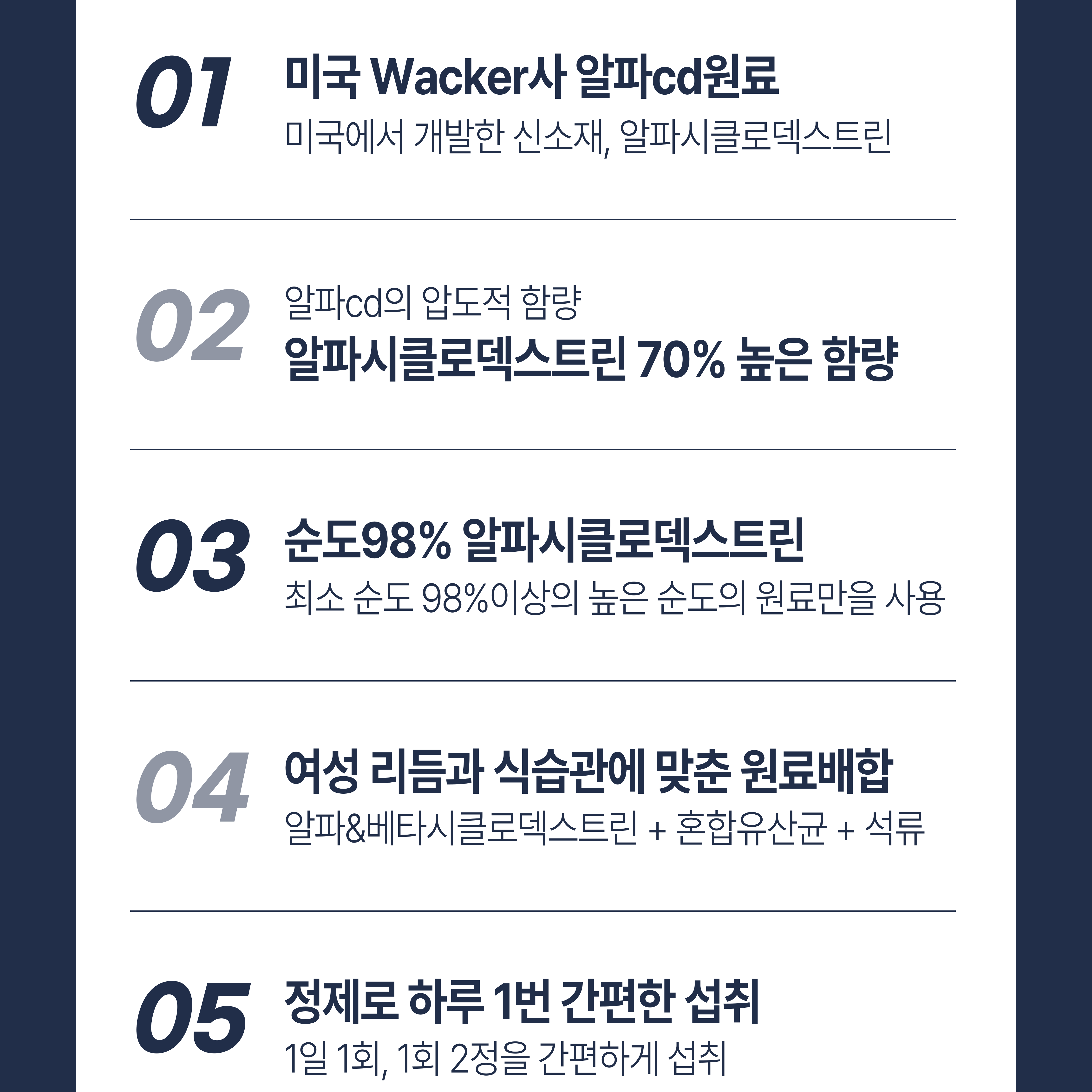 알파CD 순도100% 지방흡착배출 닥터이지 이너핏 알파씨디 식이섬유 쾌변 60정, 3개 - 상세 이미지 4