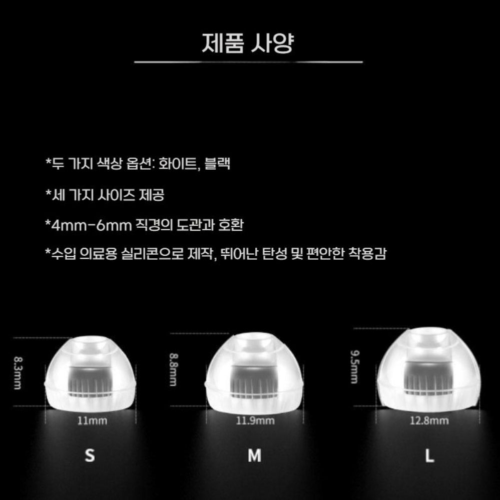 젠하이저 모멘텀 4세대 3세대 2세대 이어폰 실리콘 이어캡 플러그 - 상세 이미지 2
