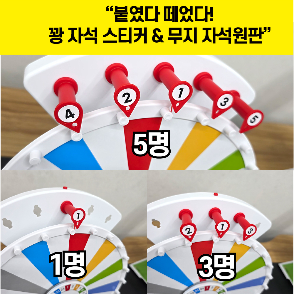 플레이휠 익사이팅 룰렛 이벤트 행사 모임 미니 룰렛 돌림판 복불복 게임 탁상형 이미지 8