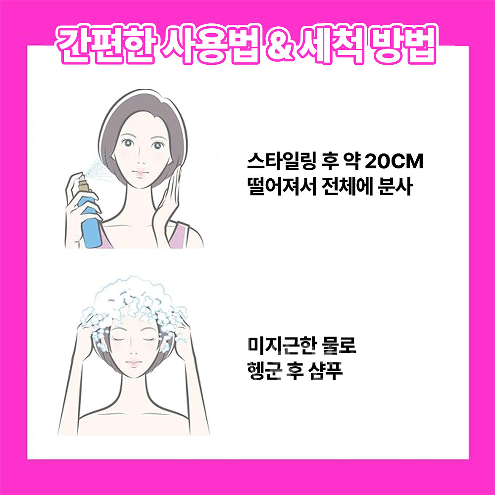 스파이키 스타일링 하드 헤어 스프레이 190g 일본 화장품 - 상세 이미지 5