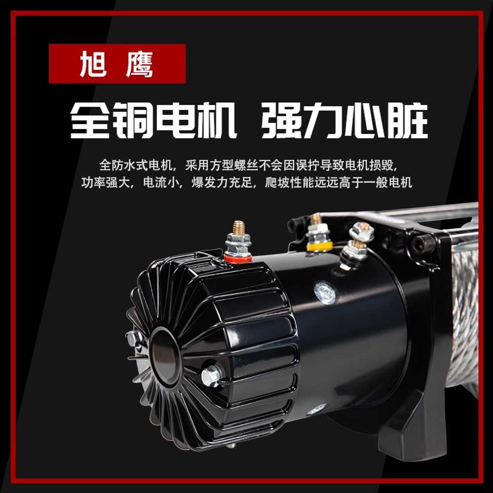 전기 윈치 자동차 휴대용 호이스트 소형 크레인 도구 12V 3000lb - 상세 이미지 3