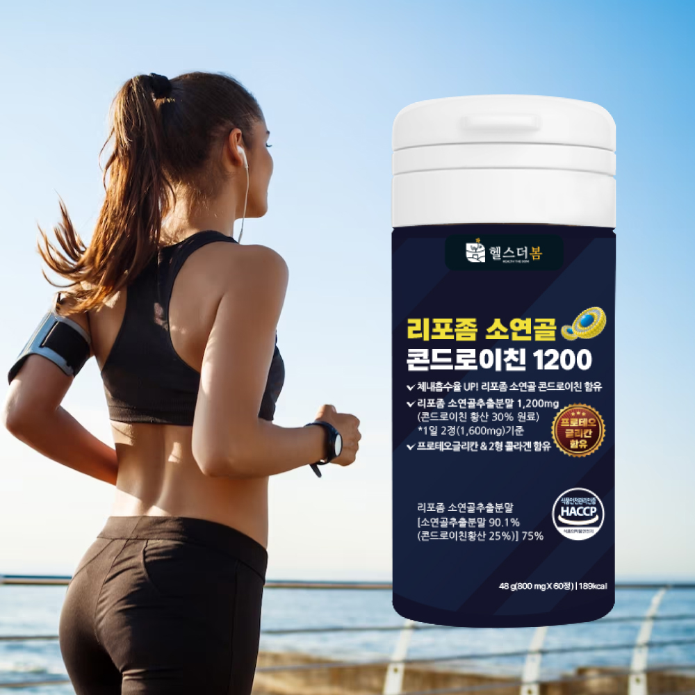 2+1 헬스더봄 리포좀 소연골 콘드로이친 1200 소유래 저분자 1병 60정 - 상세 이미지 3