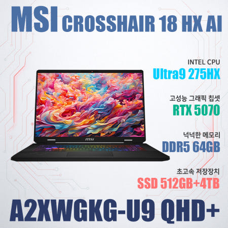 MSI 크로스헤어 18 HX AI A2XWGKG-U9 QHD+/NVMe SSD 4TB 추가/램64G