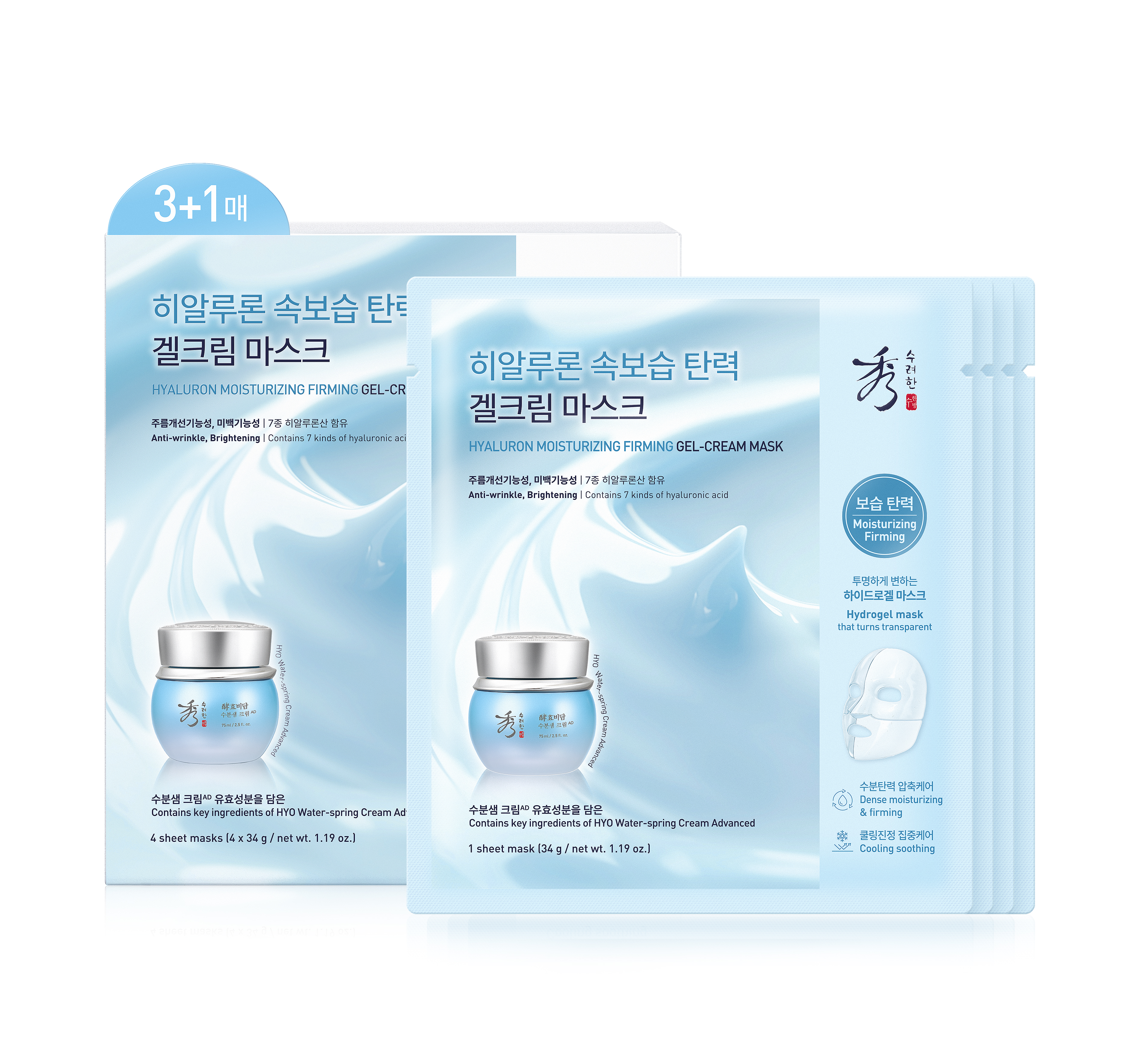 수려한 수분샘 히알루론 겔 크림 마스크 3+1매 (총 4매) - 상품 이미지
