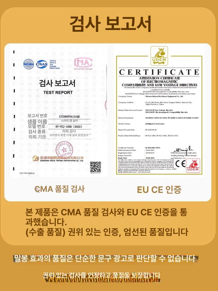 캔실링기 전자동 상업용 캔 밀봉기 비닐접착기 포장기계 펄화이트 40kg 산업 모터 - 상세 이미지 5