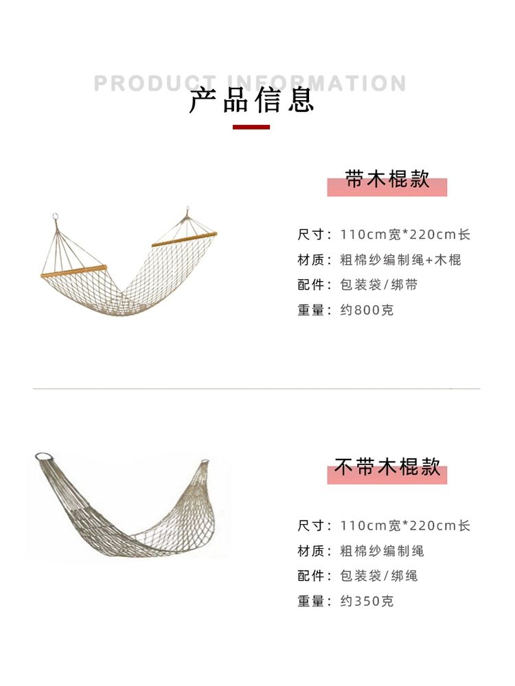 해먹그네 야외 캠핑 펜션 모기장 원형 흔들 그물침대 비목봉형 - 상세 이미지 5