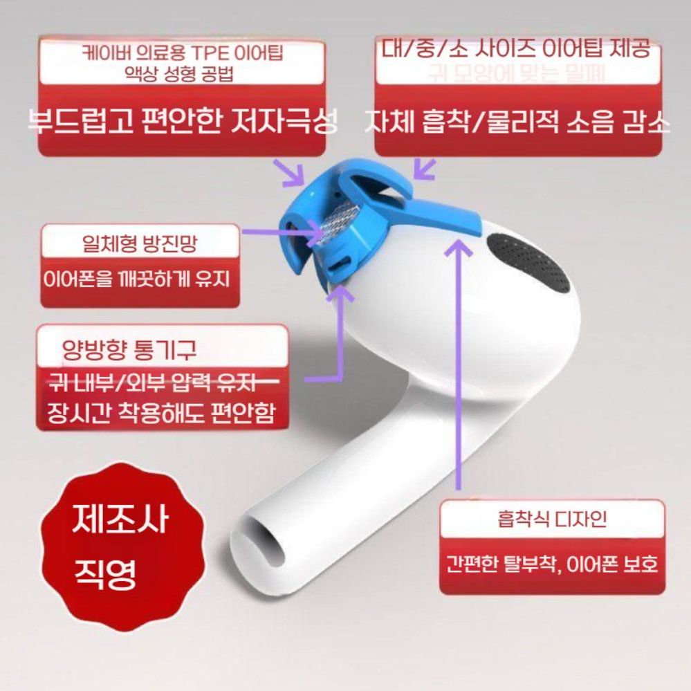 에어팟 4세대 3세대이어 버드 이어캡 실리콘 미끄럼방지 소음 감소 커버 - 상세 이미지 2