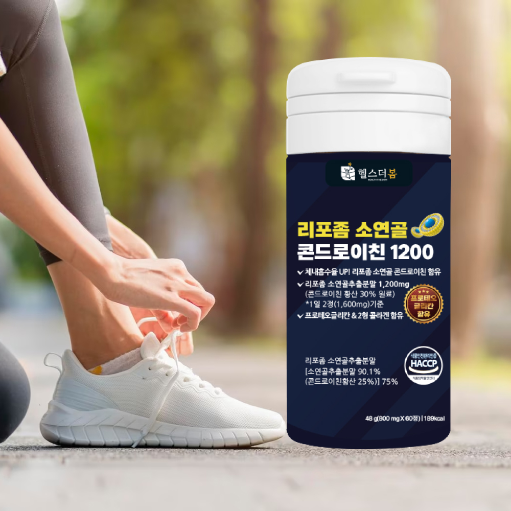 2+1 헬스더봄 리포좀 소연골 콘드로이친 1200 소유래 저분자 1병 60정 - 상세 이미지 4