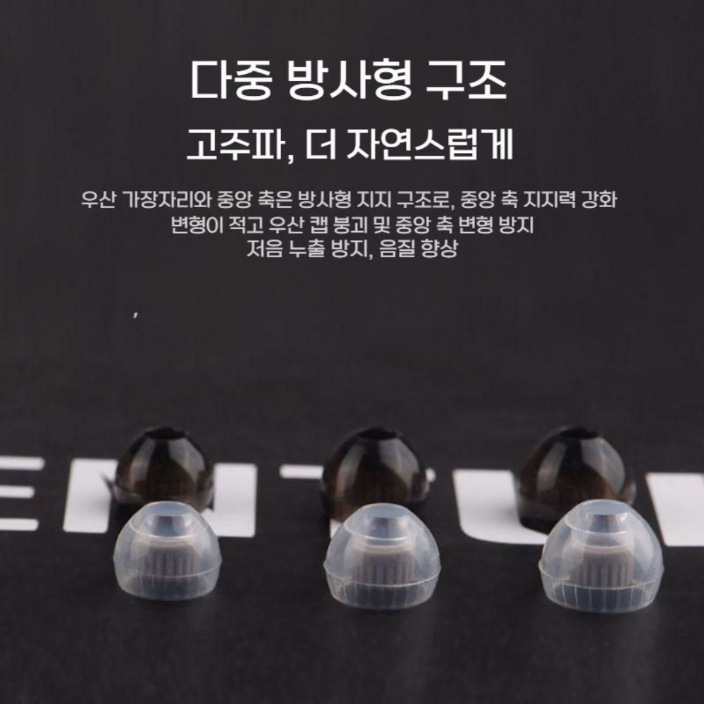 젠하이저 모멘텀 4세대 3세대 2세대 이어폰 실리콘 이어캡 플러그 - 상세 이미지 3