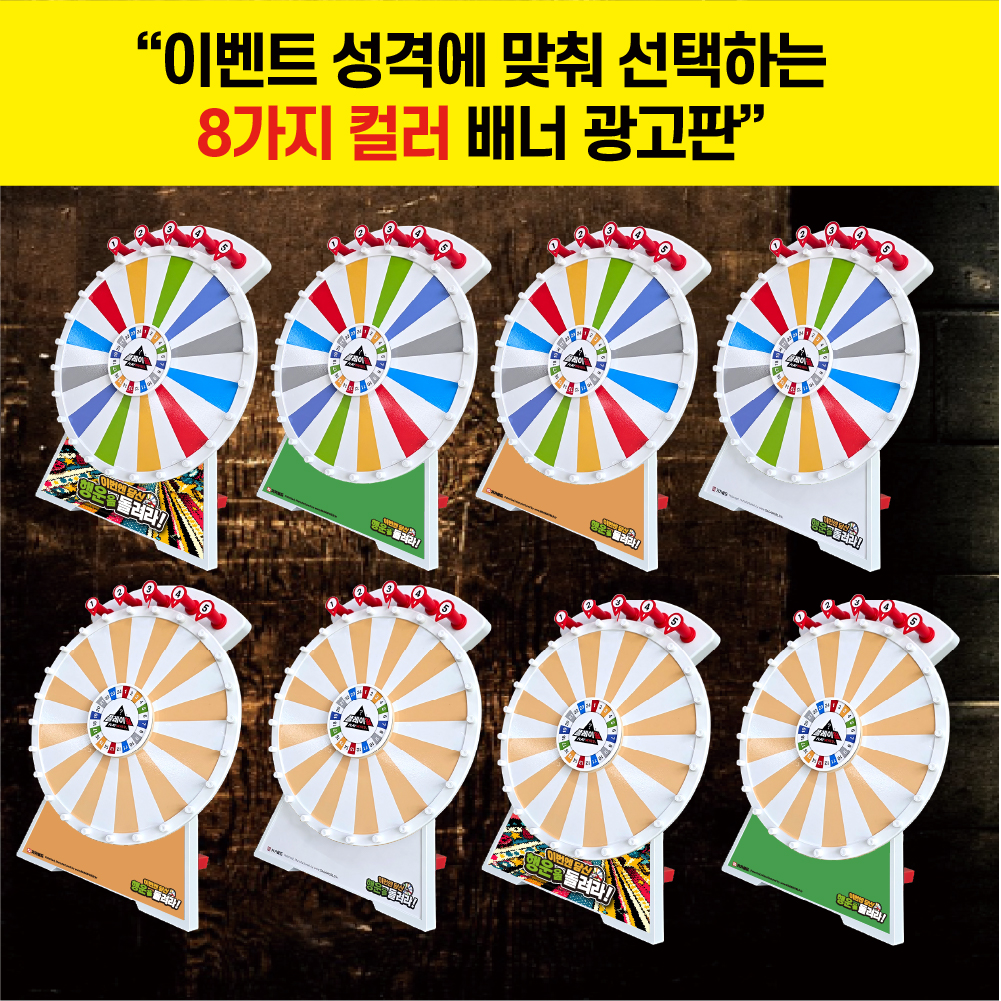플레이휠 익사이팅 룰렛 이벤트 행사 모임 미니 룰렛 돌림판 복불복 게임 탁상형 - 상세 이미지 2
