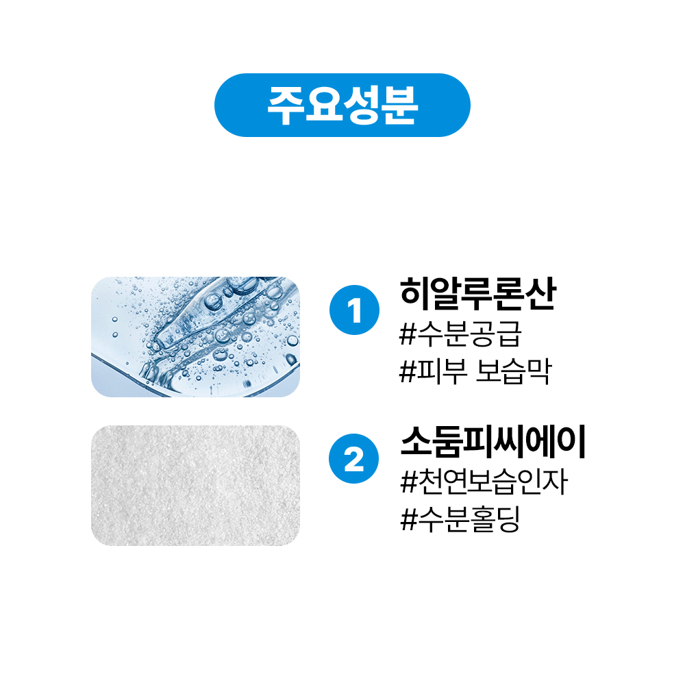 [바액] 초저분자 히알루론산 앰플 [30ml] 히알루론산 3% 소듐피씨에이 5% 강력수분공급 천연보습인자 수분손실방지 수분장벽케어 - 상세 이미지 5