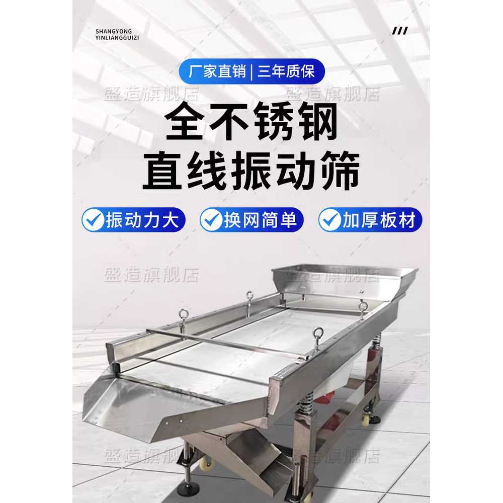 진동 선별기 석발기 금속 입자 분리 진동 스크리닝 S30 단층 980x450 이미지 6