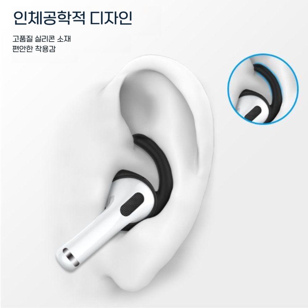 에어팟3 이어폰 이어캡 안티 슬립 후크 보호 소프트 실리콘 커버 이어팁 - 상세 이미지 3