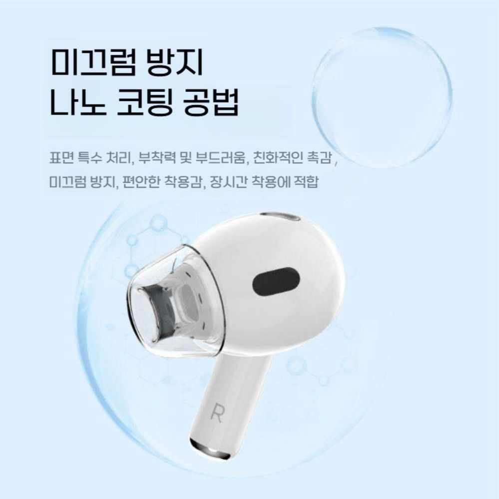 에어팟 4세대 3세대이어 버드 이어캡 실리콘 미끄럼방지 소음 감소 커버 - 상세 이미지 3