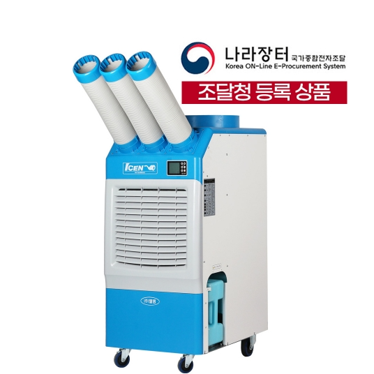 공업용 체육관 이동에어컨 야구장 산업용 현장 주차장 코끼리 에어컨 - 상세 이미지 2