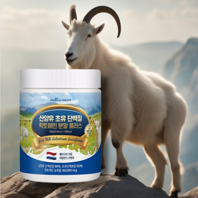 고함량 락토페린 가루 청소년 다이어트 분말 락토페린 장용성 파우더 효과