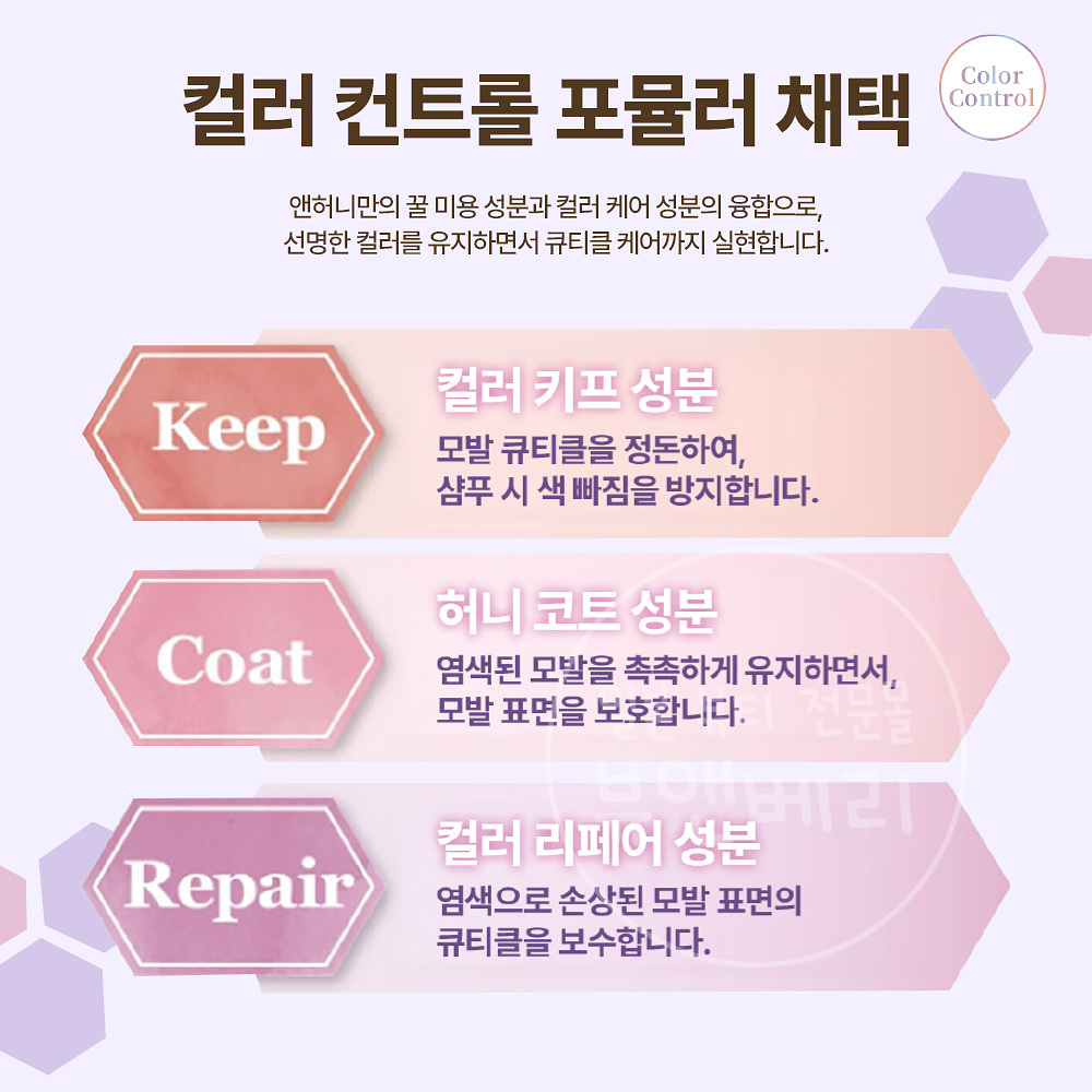 앤허니 앤드허니 헤어오일 헤어에센스 컬러 컨트롤 리페어 오르탄시아 허니향 100ml - 상세 이미지 4